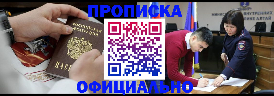 временная регистрация надежно в Ишимбае